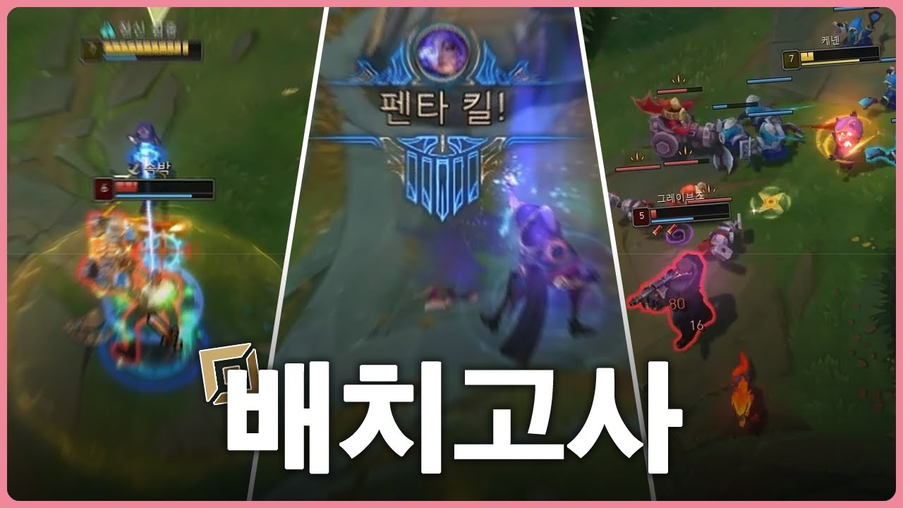 탑 원거리로 새 시즌 맛보기