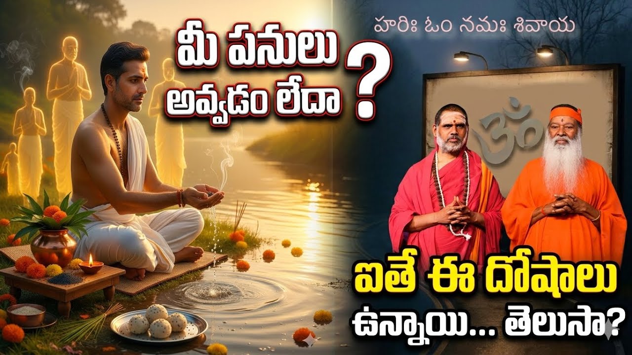 మార్కండేయ పూరణాంతర్గత రుచి కృత పితృదేవతా స్తుతి #astrology #bhaktivibes #guru #devotionalhits  