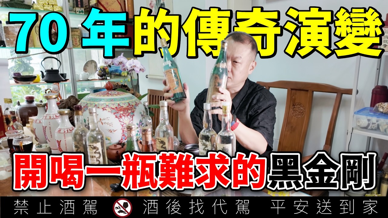 全台最猛高粱酒收藏家！金門高粱酒史上最老年份現身！｜李奧社長