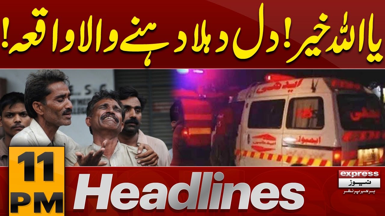 Another Sad News! | 11 PM News Headlines | Pakistan News