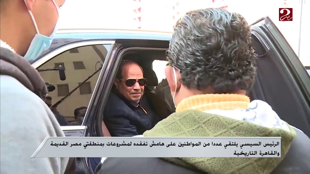 الرئيس السيسي يفاجئ صاحب فرن فى جولة تفقديه : بتبيع رغيف العيش بكام