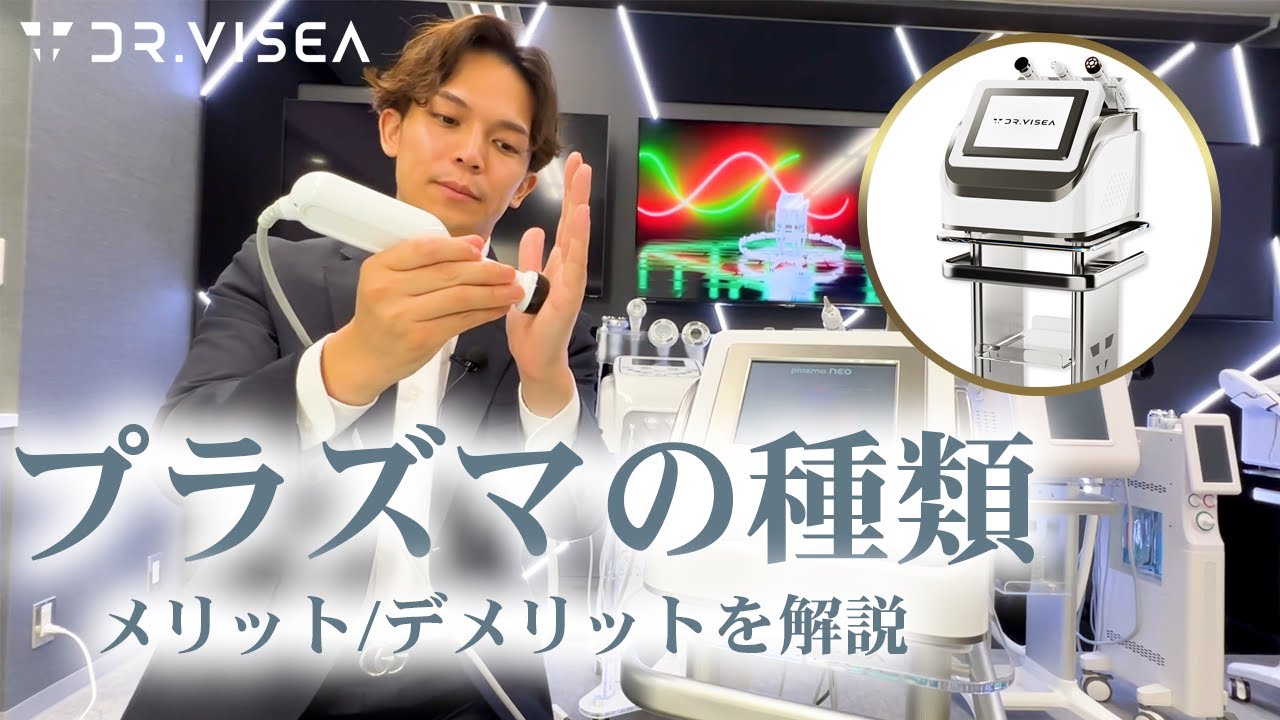 プラズマには種類があるって本当？そもそもプラズマとは？