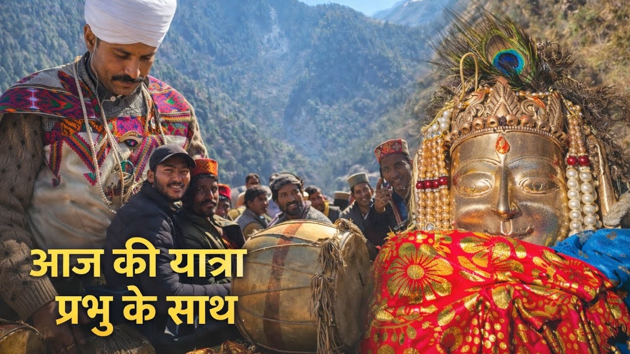 आज की यात्रा प्रभु कशु नारायण जी के साथ 