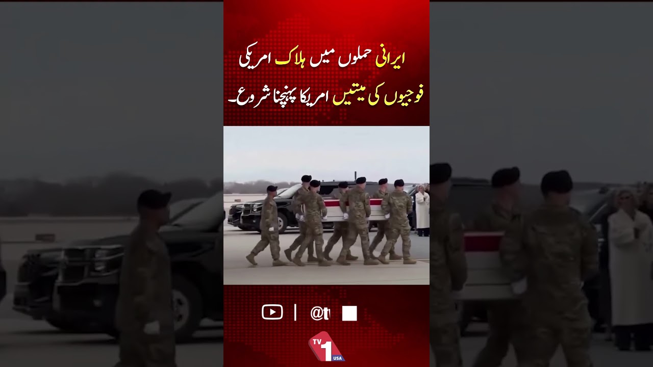 Bodies of U.S. soldiers killed in Iranian attacks begin arriving in the U.S. | TV One USA