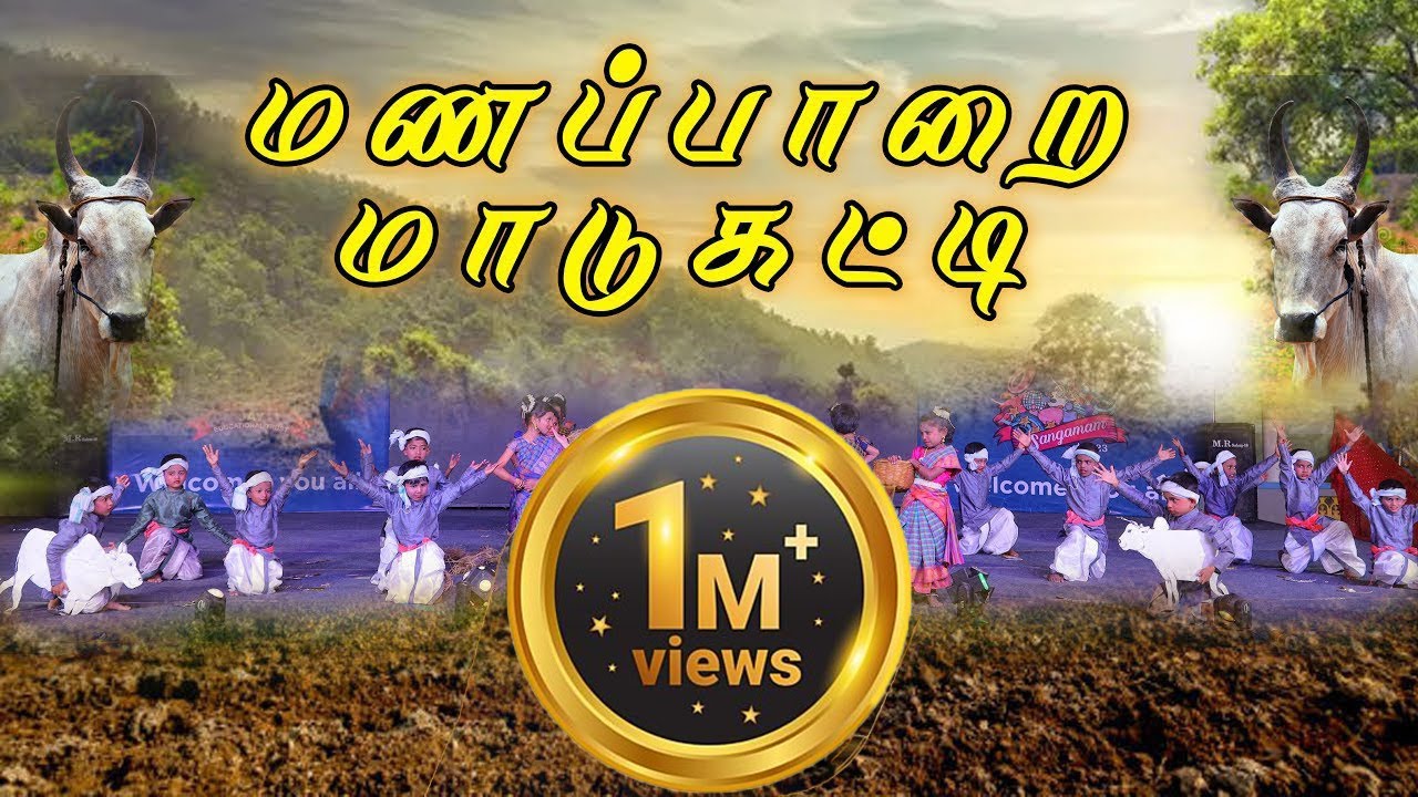 Manapaarai Maadu Katti Song Dance Performance | 2023 Annual Day Celebration | Jay School | Salem