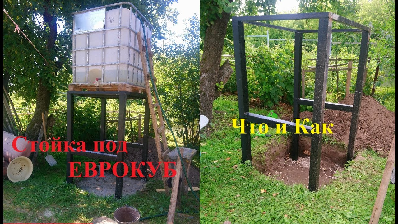 Стойка под еврокуб своими руками