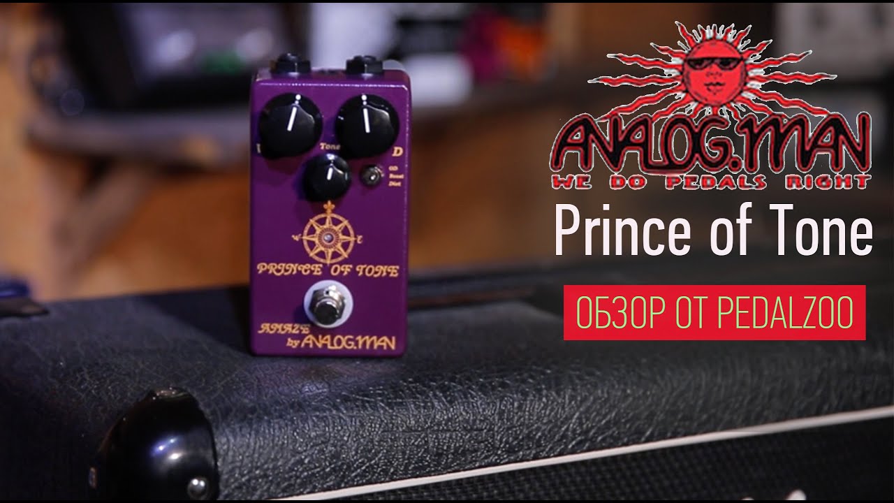Analogman Prince of Tone - Обзор от Pedalzoo