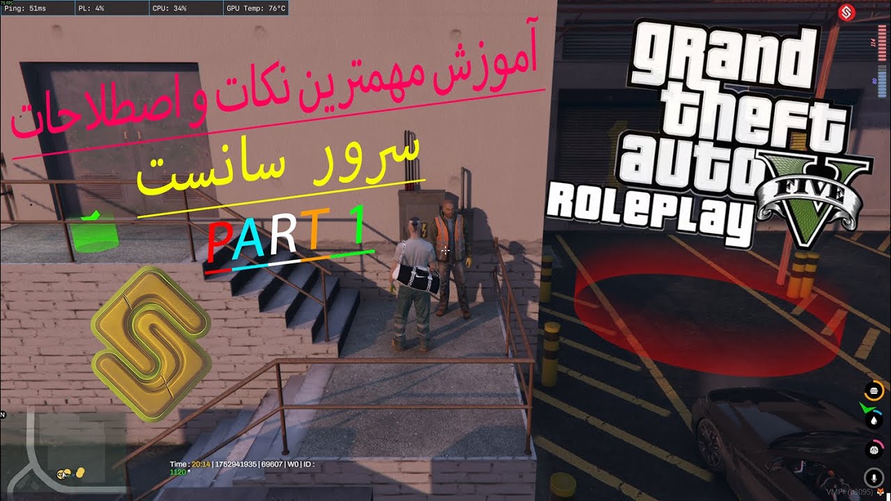 ROLEPLAY SERVER SUNSET/PART 1✅آموزش نکات و اصطلاحات مهم سرور سانست🤔