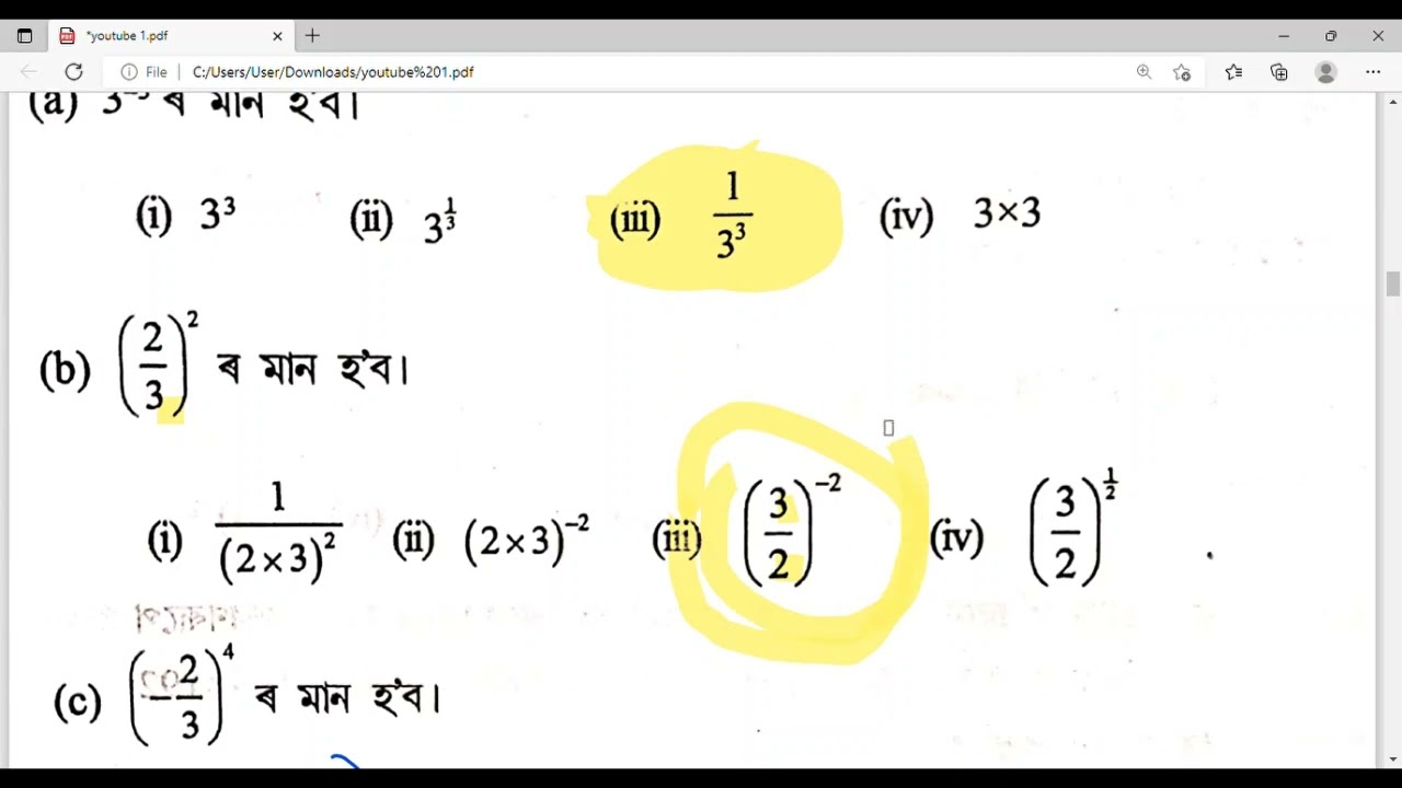 Assam Direct Recruitment maths mcq 2023 #adre #adre2.0 #mathstricks