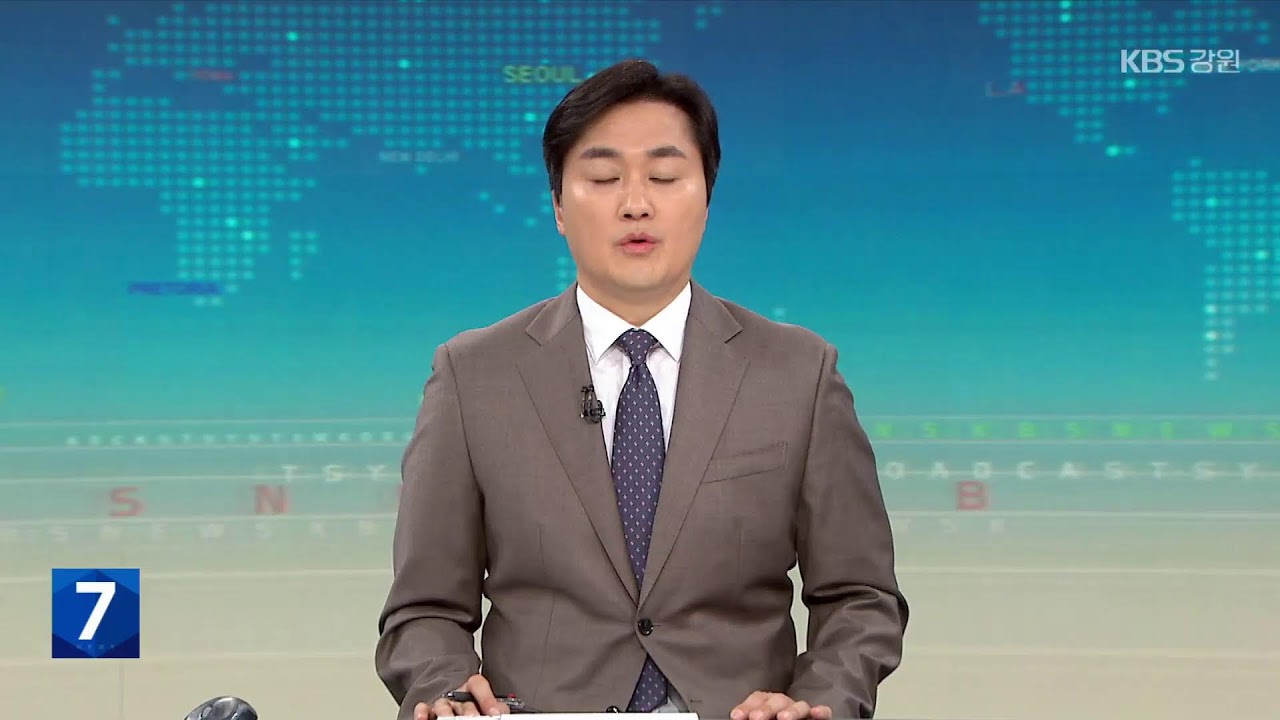 2026.3.13 KBS강원 7시뉴스