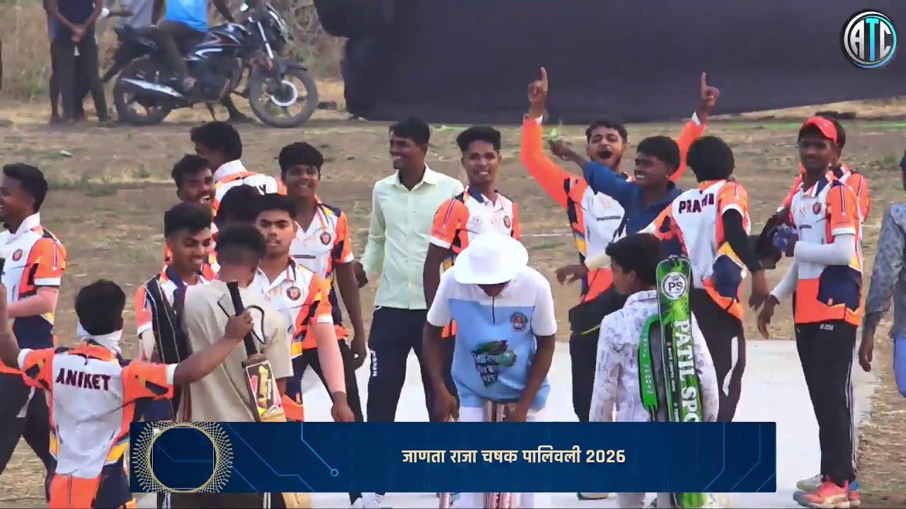 जाणता राजा चषक २०२६
