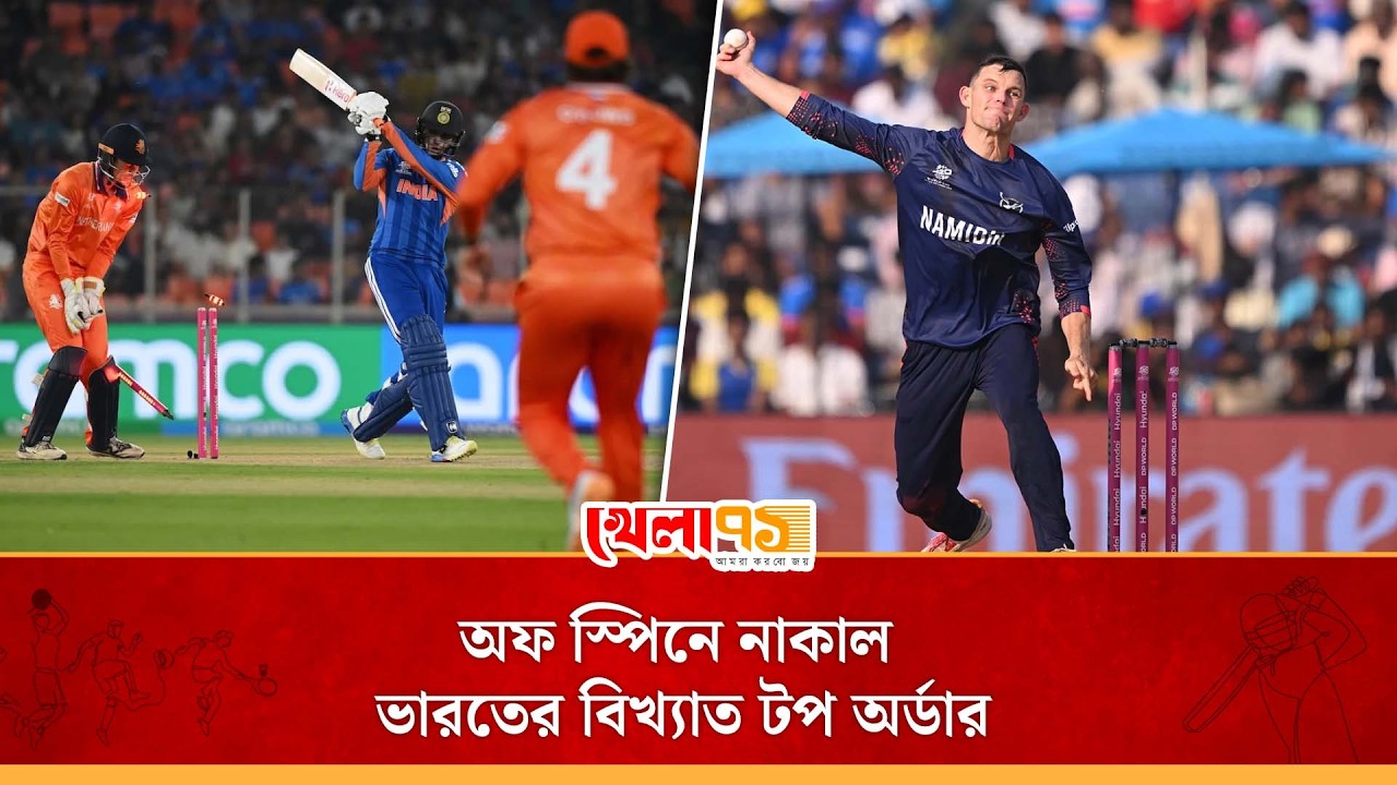 সবাই জানে, বারবার অফ স্পিনেই নাকাল হচ্ছে ভারতের আলোচিত টপ অর্ডার| Team India T20 WC : Super 8