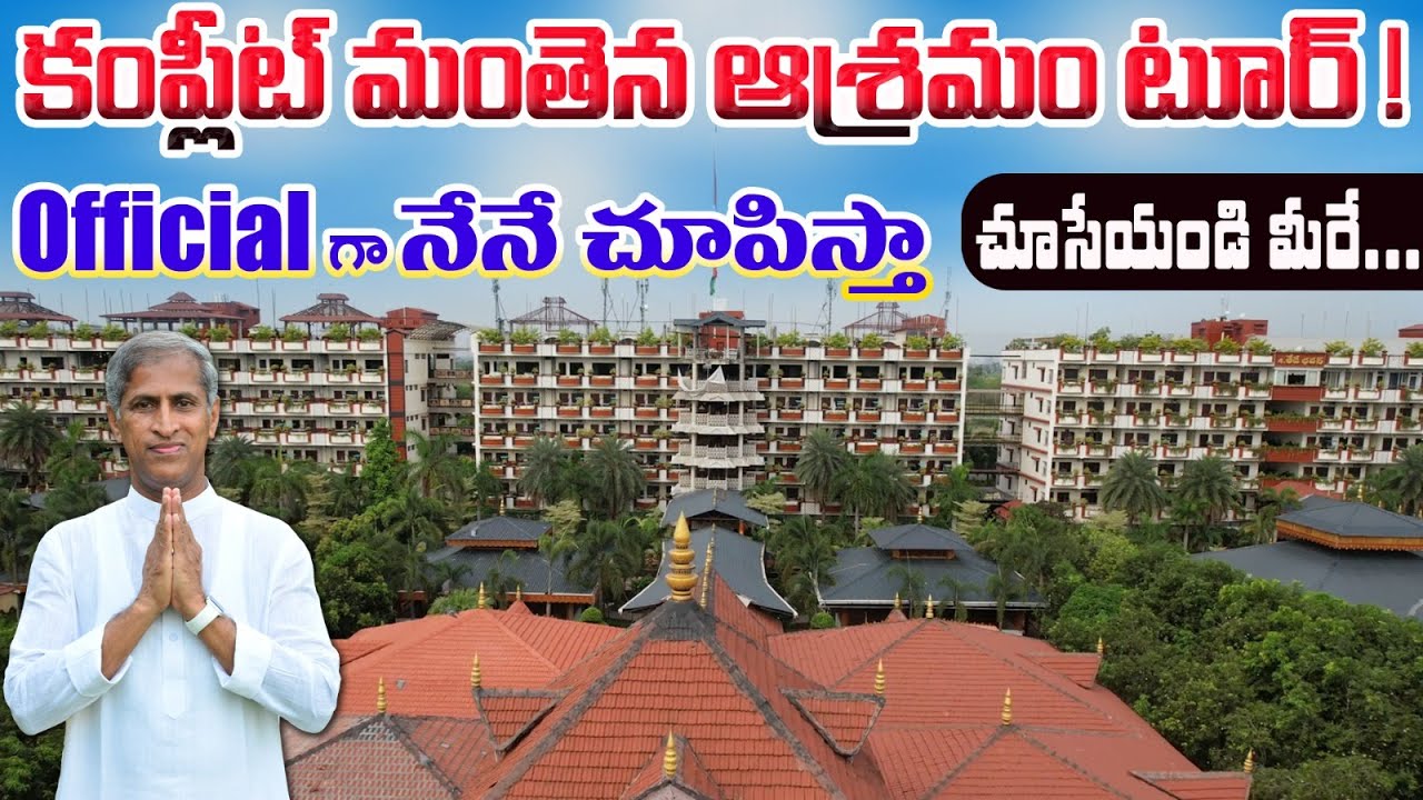 Complete Tour of Manthena Ashramam | Vijayawada Latest Updates | Dr. Manthena Official