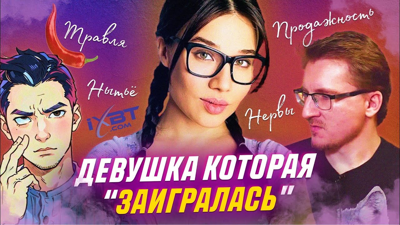 Судьба Девушки в Игровой Индустрии | Дарья Островская с канала Так Остро
