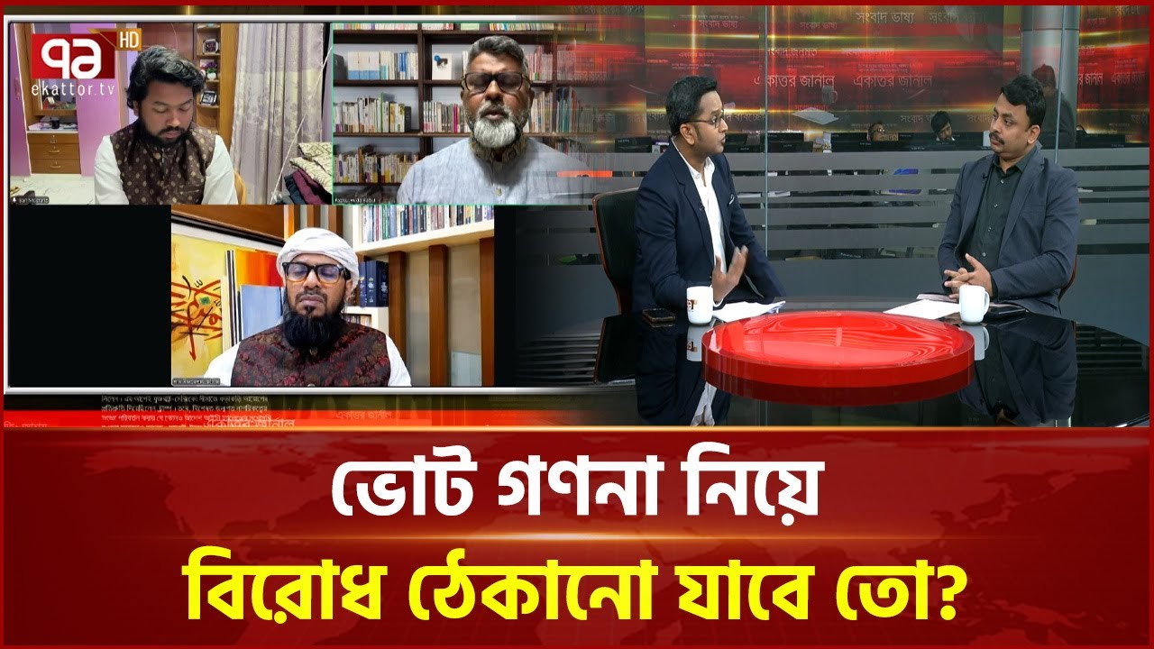'মব' সামলাবে কে? | Bangladesh Politics | Ekattor TV