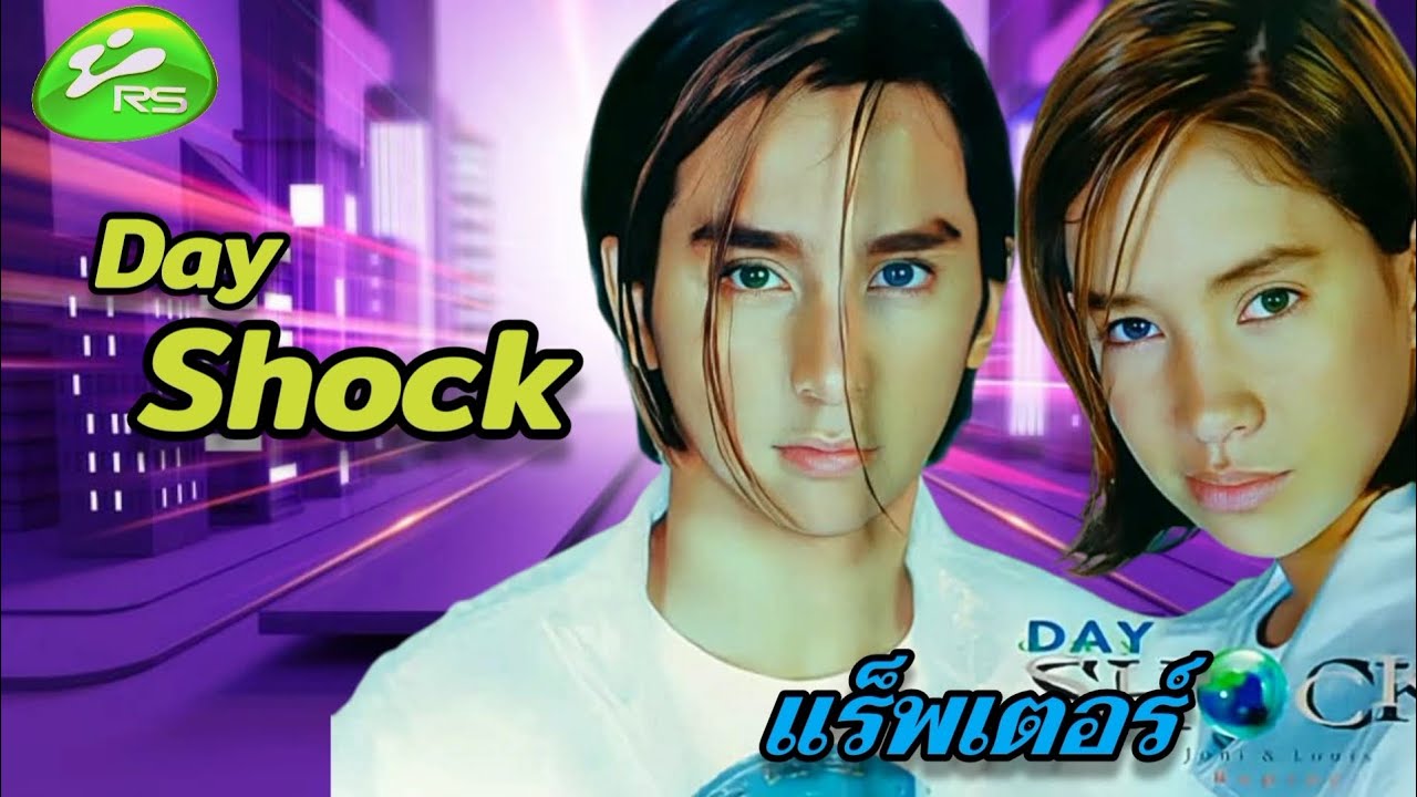 แรงบันดาลใจ - แร็พเตอร์ / I'll Never Dance Again / Let's Live for Today - Raptor
