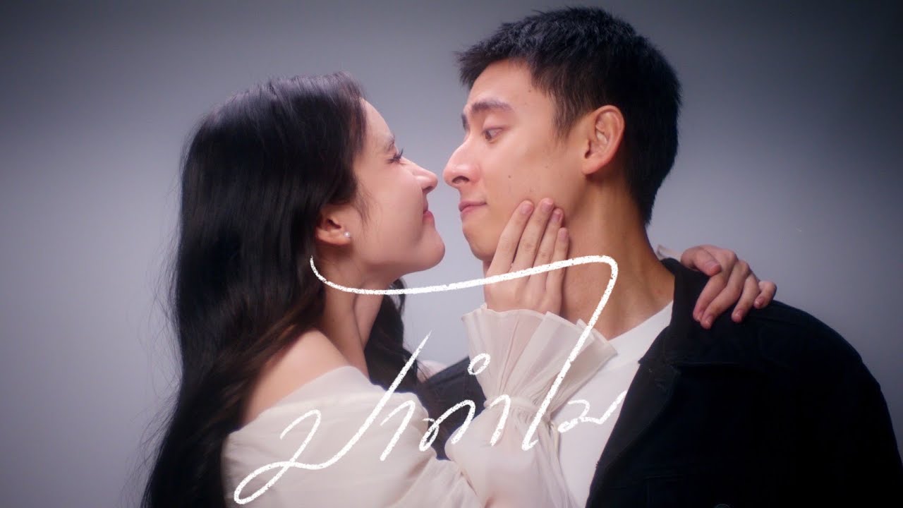 Yoshi Rinrada - 'มาทำไม' [Official MV]