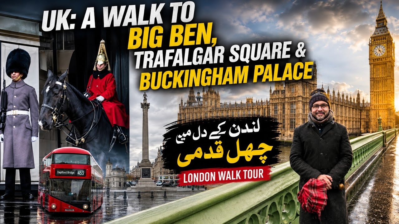 لندن:بگ بین،ٹریفیلگرسکوئر،بکنگھم پیلیسUK: A Walk to Big Ben, Trafalgar Square&Buckingham Palace