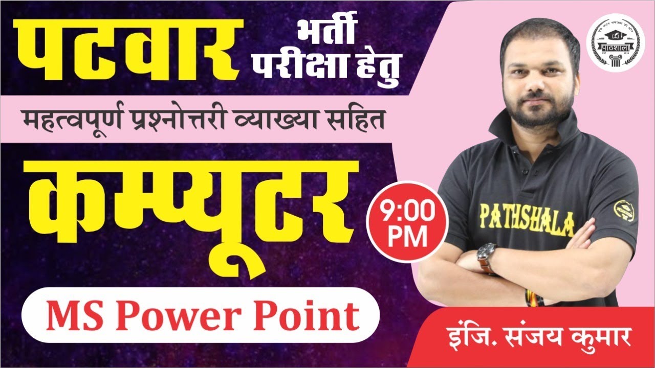 Ms Power point basic series (in hindi) | Microsoft excel tips & tricks | Free computer learning 2021