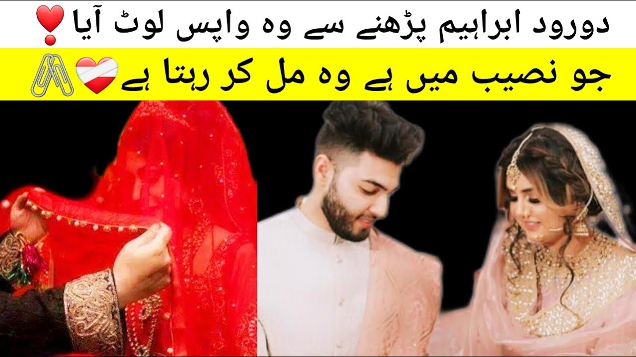 Allah PAK Ne Wapis Lotta Dia❤️‍🩹🖇| Miracle of Darood e Ibrahim❣️| Surah Kausar💞| @HasnainDiaries