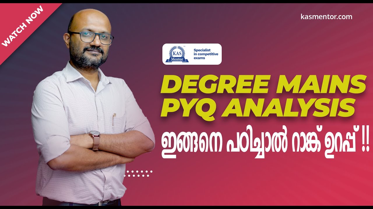 PSC Degree Mains - Previous Year Question Paper Analysis