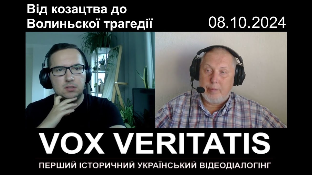 Від козацтва до Волинської трагедії