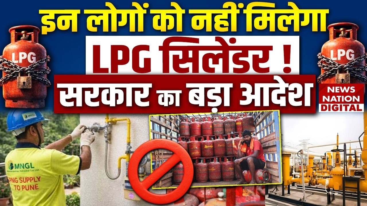 LPG Cylinder Shortage: Sarkar का बड़ा order ! PNG | LNG | Iran-US |IOCL| HPCL|BPCL|Strait of Hormuz