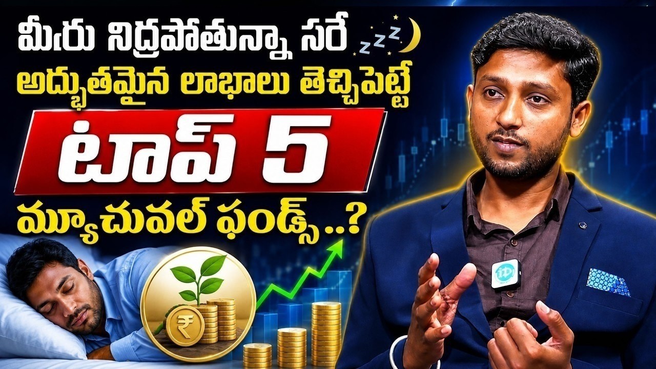 Best Top 5 Mutual Funds for Long-Term Wealth Creation in 2026 | Focus Funds Explained | #mutualfunds