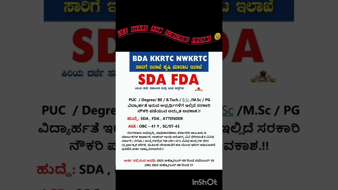 SDA FDA job application open October 2025