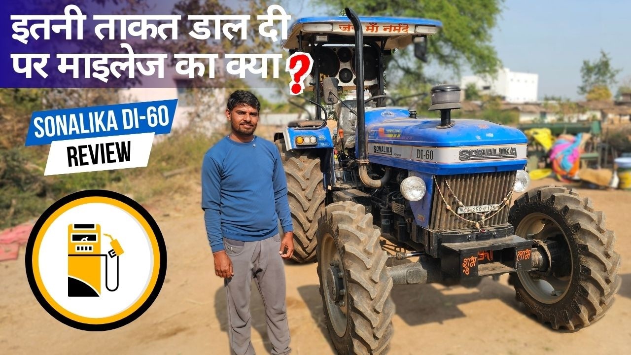 भूल जाओ बाकी 60 HP ट्रैक्टर, Sonalika DI 60 का टॉर्क है सबका बाप! 🔥| #sonalika