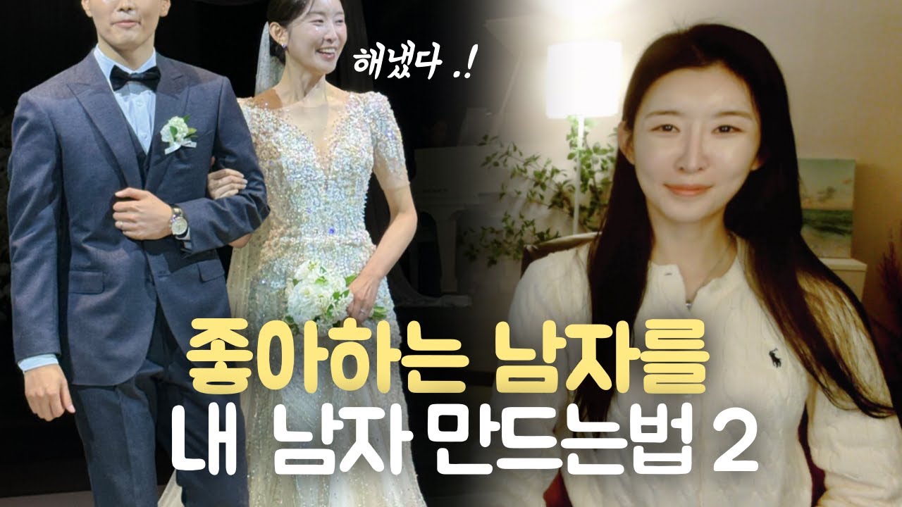 '이렇게' 다가가야 이성관계가 맺어집니다