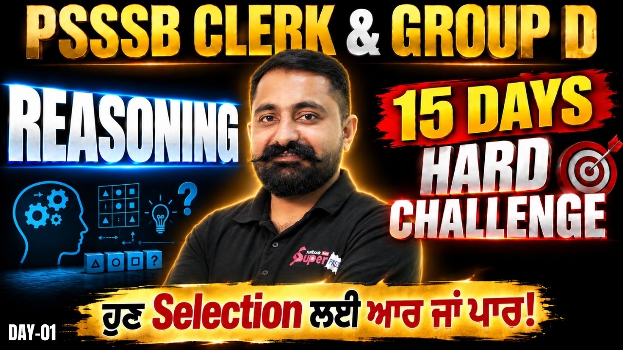 PSSSB Clerk/ Group D 2026 | PSSSB Reasoning Final Revision | Reasoning Questions by Mahander Sir #1