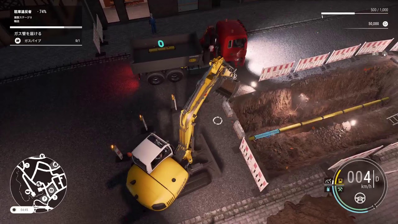 工事現場のげーむ#1