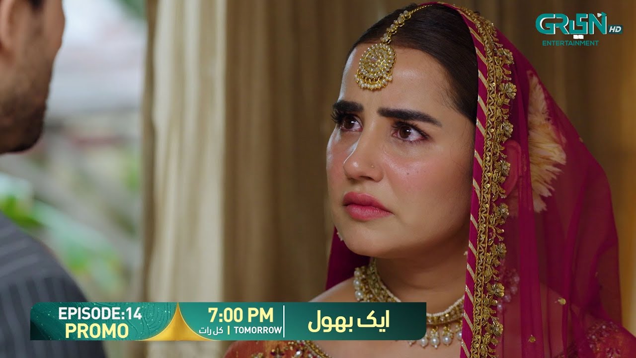 Aik Bhool Episode 14 Promo | Tomorrow at 7:00 PM | Only on Multiverse Entertainment