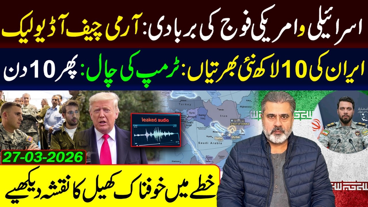 10 More Days For Dialogues || Middle East Situation || Oil and Gas Gift || Imran Riaz Khan VLOG ||