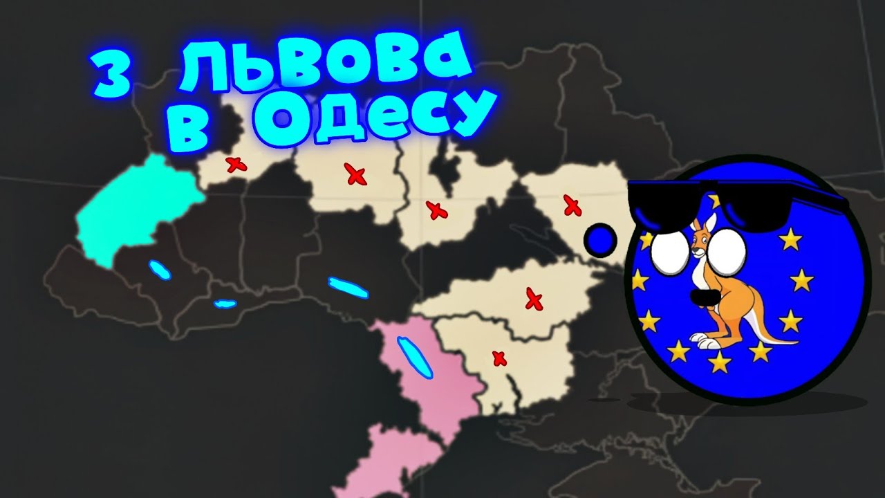 Маршрут З Львова В Одесу В Грі Travel