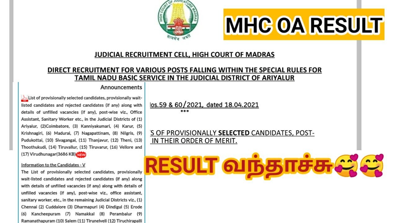 madras high court office assistant 2021 result வந்தாச்சு..../final selection list
