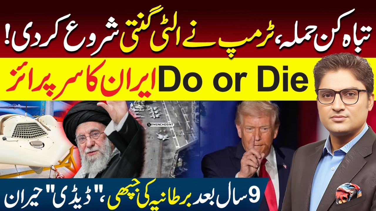 Trump Warns Iran Of Massive Armada | Strait Of Hormuz On Alert | Iran Responds | Ajmal Jami