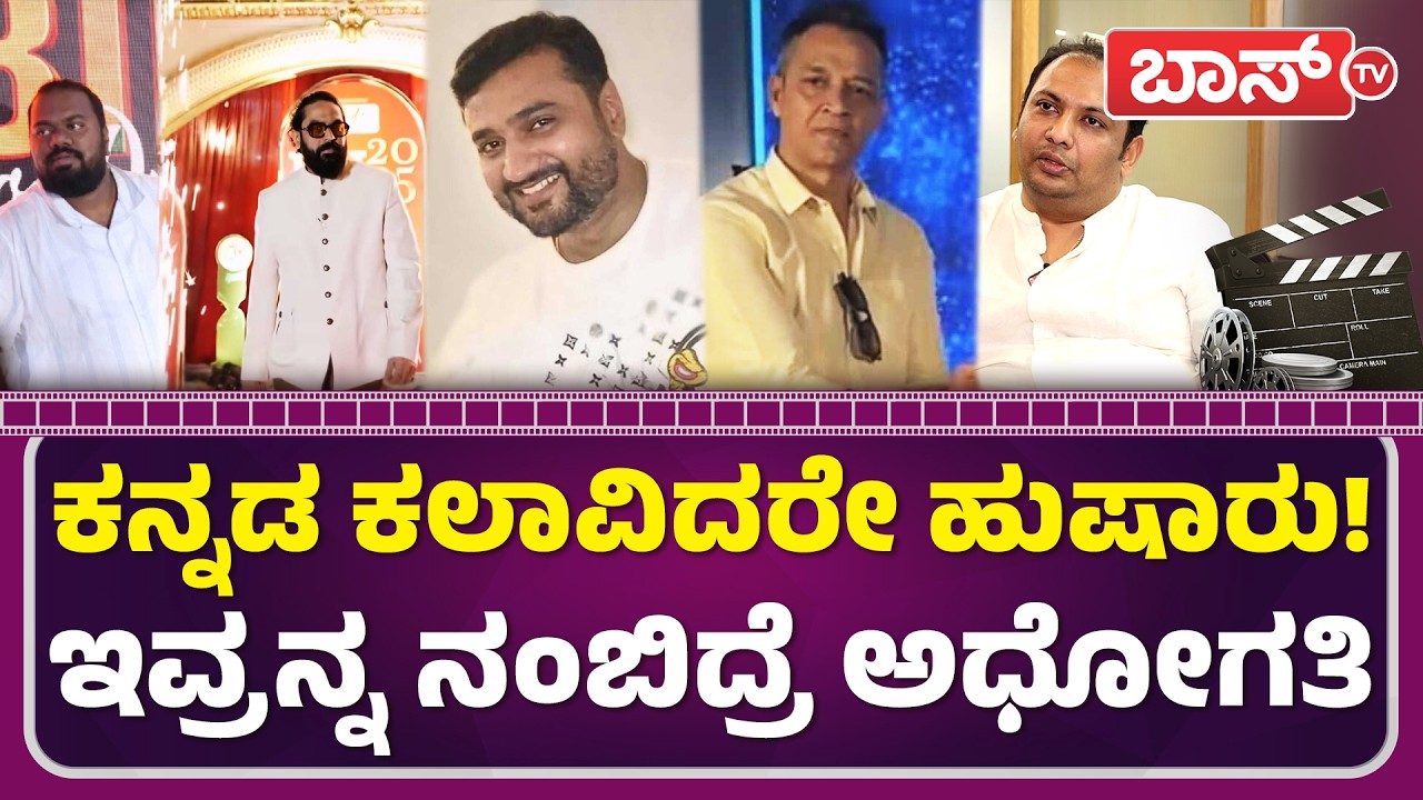 KCL ಆಯೋಜಕರ ಬಣ್ಣ ಬಯಲಿಗೆಳೆದ ಮಹೇಶ್‌ಗೌಡ | QPL Founder Mahesh Gowda About KCL Scam | Kannada Film
