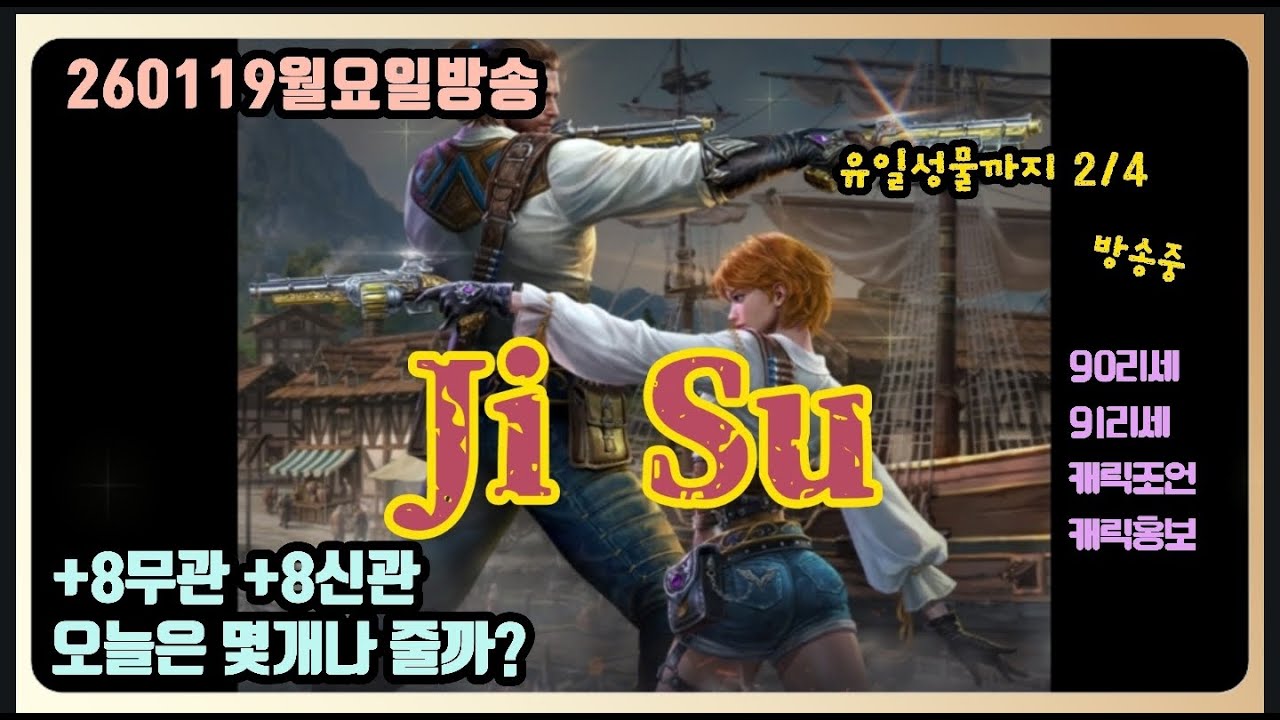 [지수] 축젤이 또 100장 모엿네요?? 그렇다면?? (컨텐츠는 예약제)  -숙제노가다방송 - /  #리니지m지수 #리니지m #린엠지수