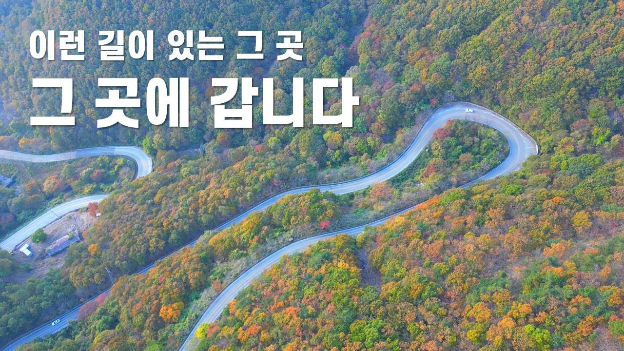 아름다운 완주...올해 단풍은 12월까지 이어집니다