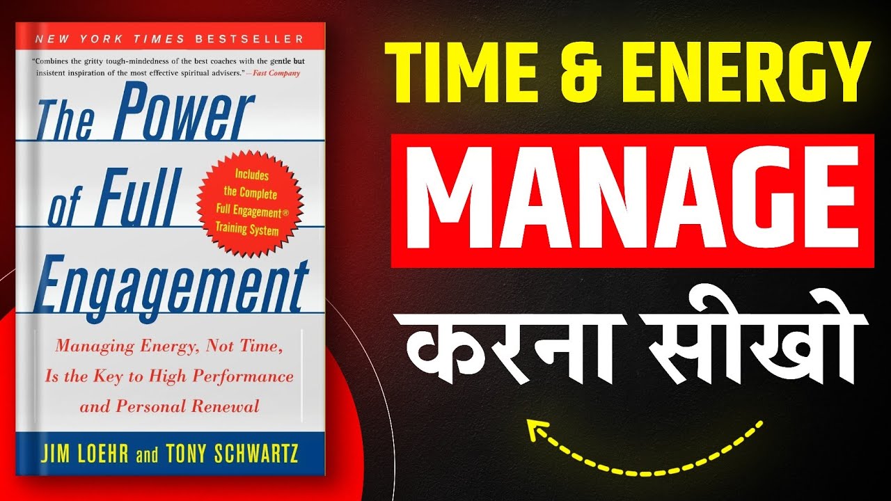 The Power of Full Engagement | Time & Energy Manage करना सीखो | Book Summary in Hindi