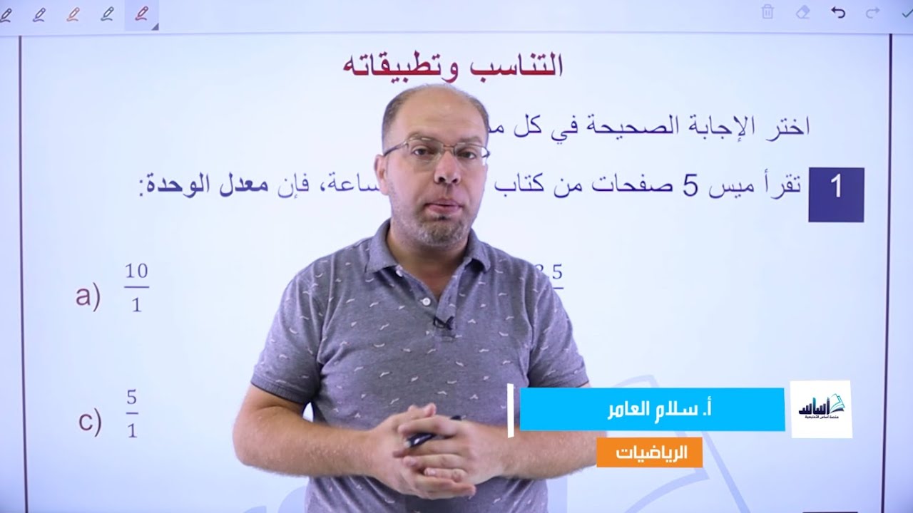 الصف السابع 7️⃣ رياضيات 🔢 || مراجعة (الامتحان النهائي) 🔥