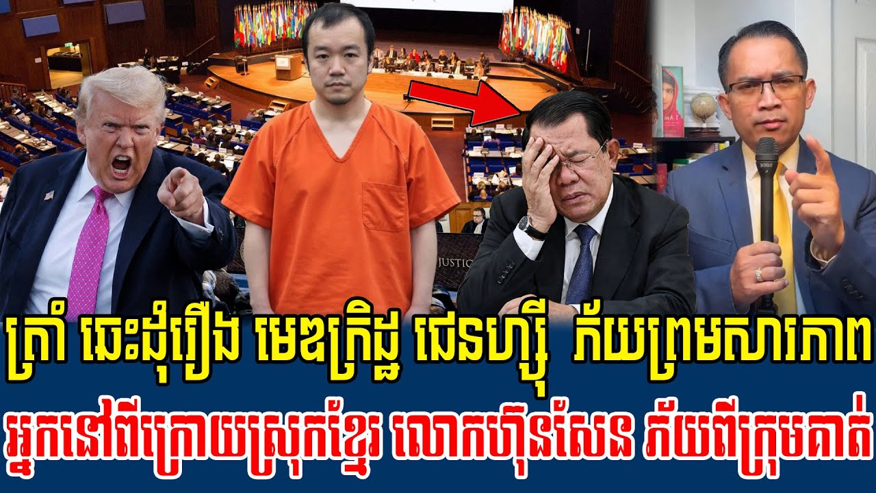 27/01/2026 Mr  Muong Nareth Live Talk Show Khmer News Update Cambodia-Thailand border issue