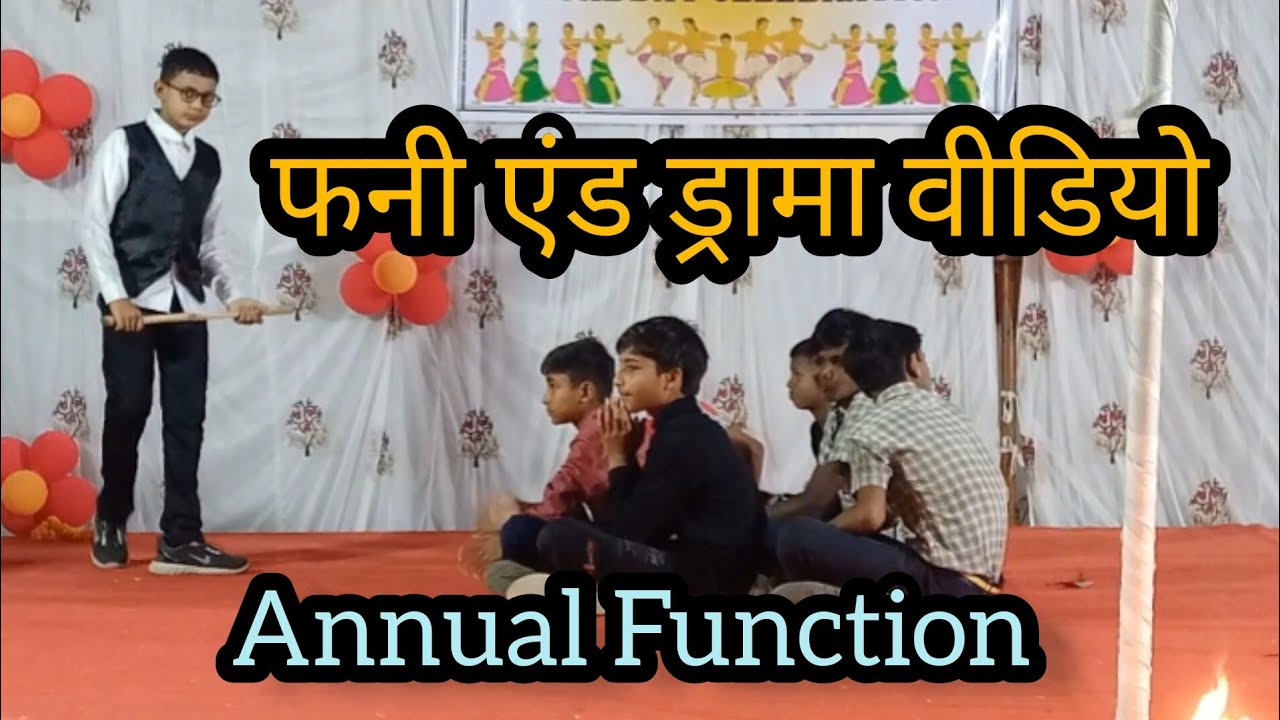 Best Funny Drama In ANNUAL FUNCTION l  Teacher and Students Act ll  by-Hriday Sir l