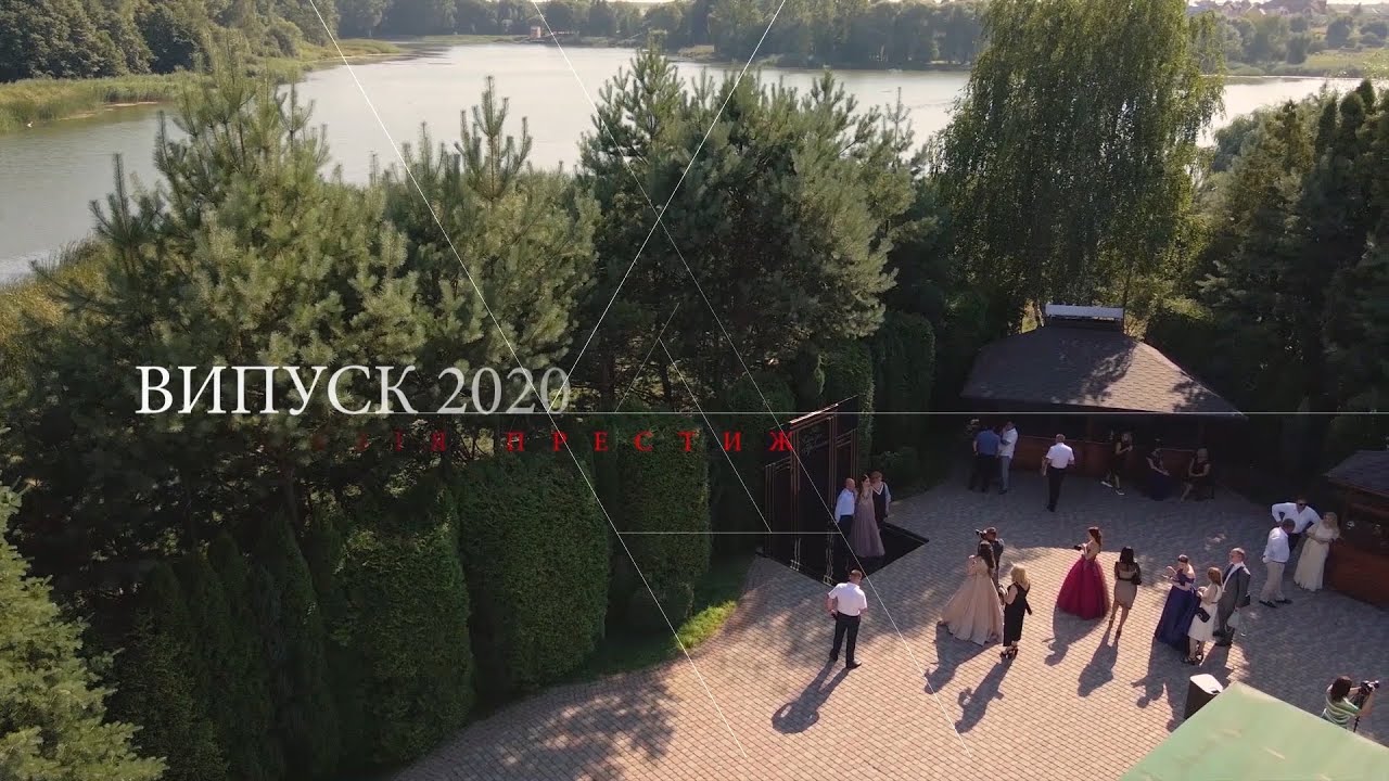 Випуск 2020 Гімназія Престиж
