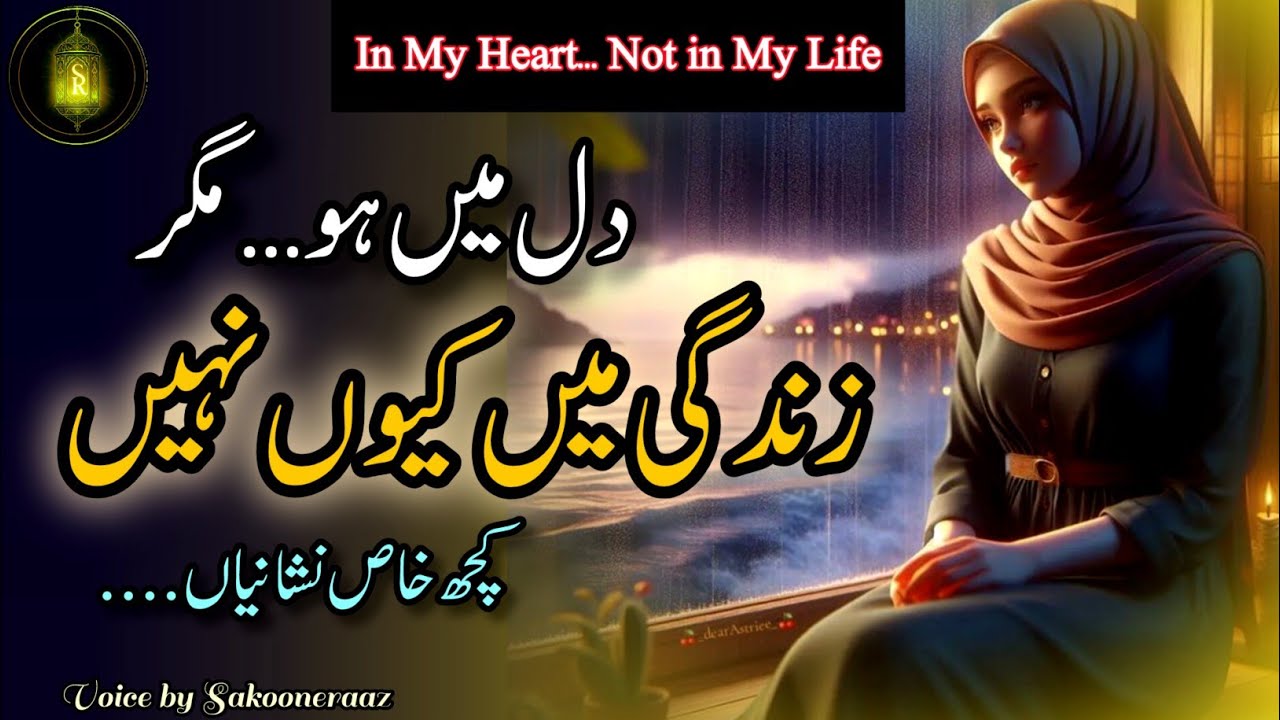 Wo 3 Nishaniyan Jab Dil Mein Ho Zindagi Mein Na Ho | Maqdar Ka Raaz