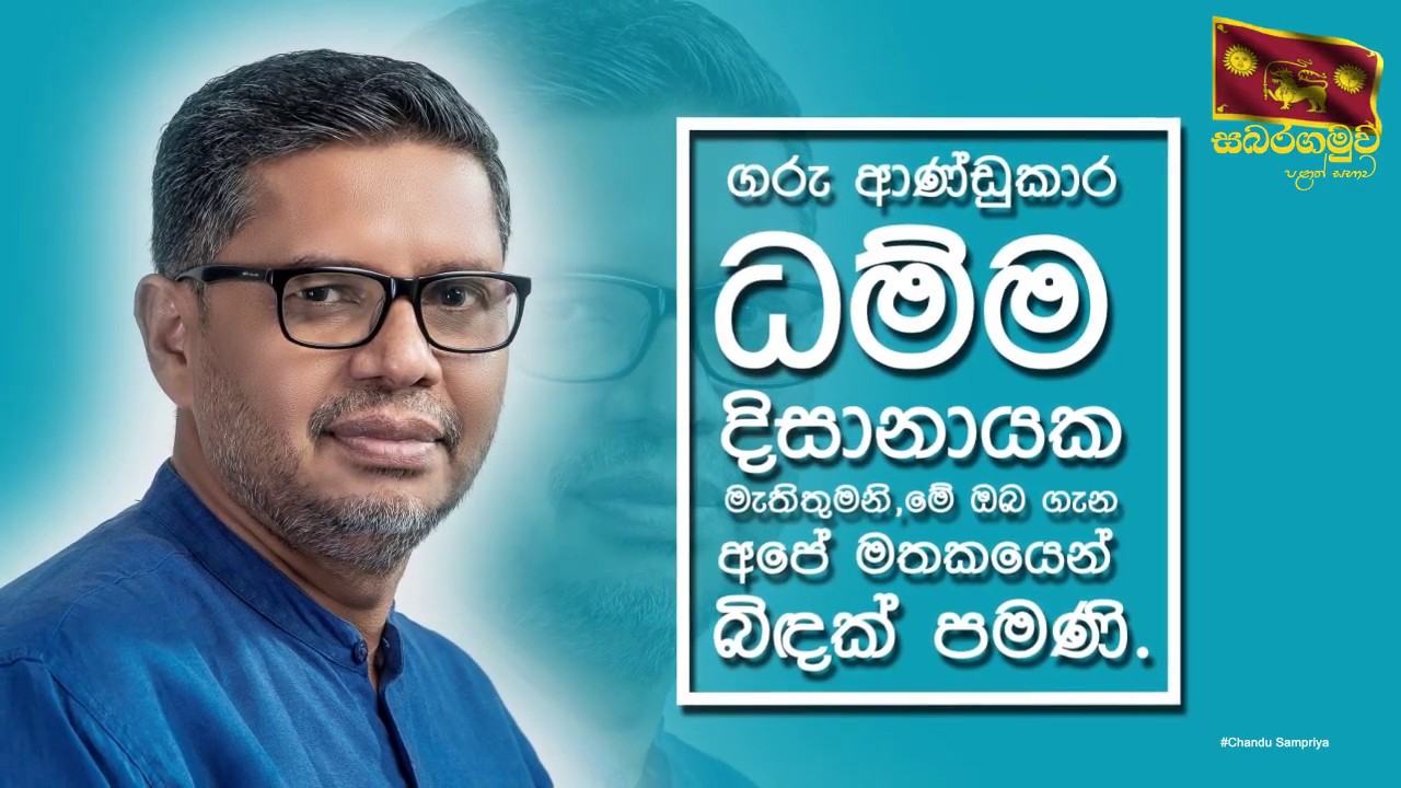 16.10.2019 Happy Birthday Dear Governor