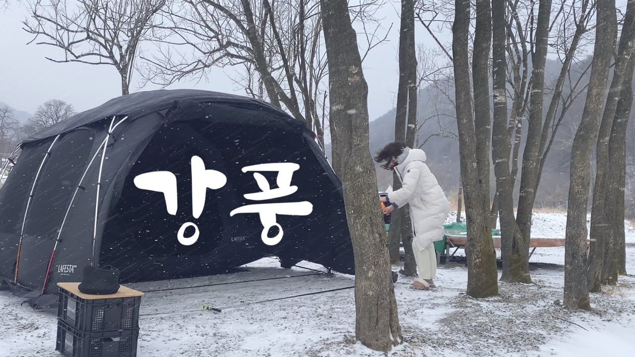 [SUB] 푹 쉬러 캠핑갔는데 눈꽃싸대기 맞는 영상 | 겨울 영동은 아주 무서운 곳이에요.. | 캠핑장에서 동남아음식 먹방(feat.푸팟퐁커리, 쌀국수, 월남쌈) | Camping