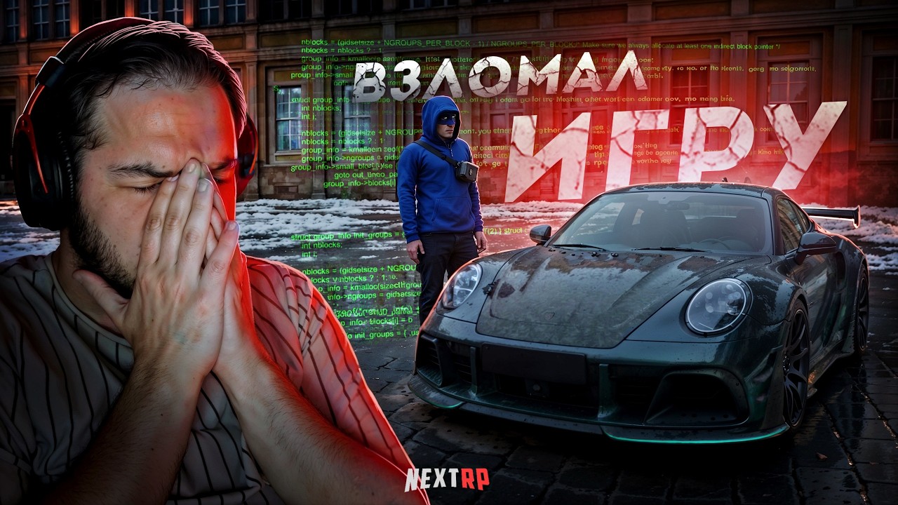 Я СТАЛ ЧИТЕРОМ на NEXT RP... УМНОЖИЛ СКОРОСТЬ! (Next RP)